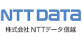 株式会社NTTデータ信越