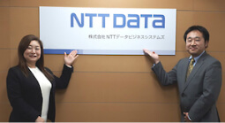 導入パートナー　株式会社NTTデータビジネスシステムズ