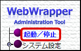 ../../../../_images/sso_wrapper_admin_05.png