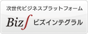 ビズインテグラル