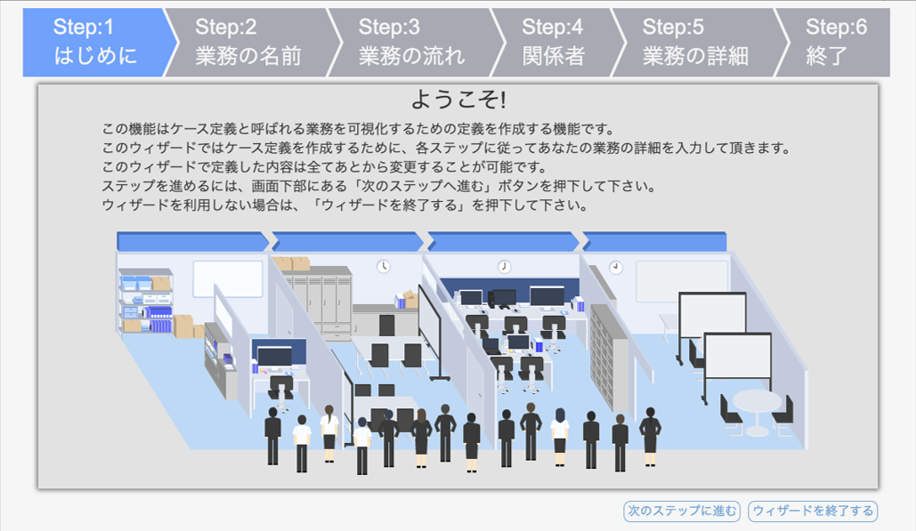 Case Designerのイメージ