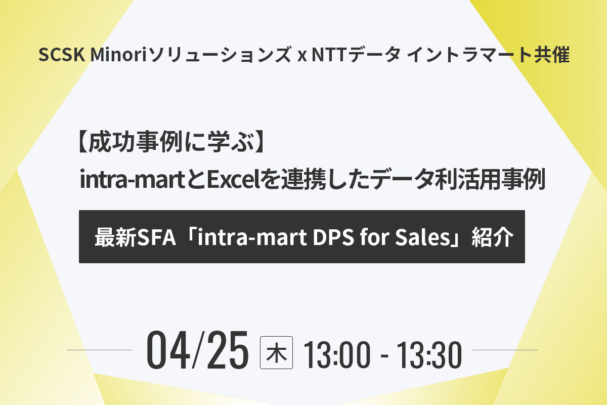 【intra-martの基本のキ】 ローコード開発で実現するデジタル化の世界 Part2 （製品紹介／2022年6月）