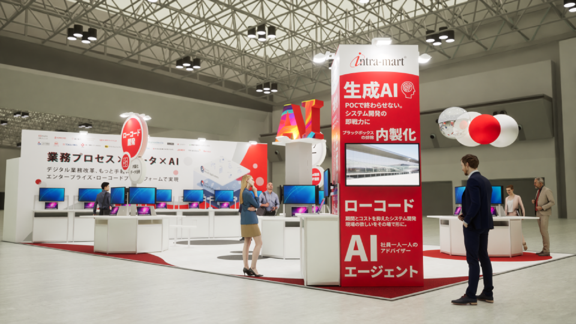 NTTデータ イントラマート社のブースイメージ