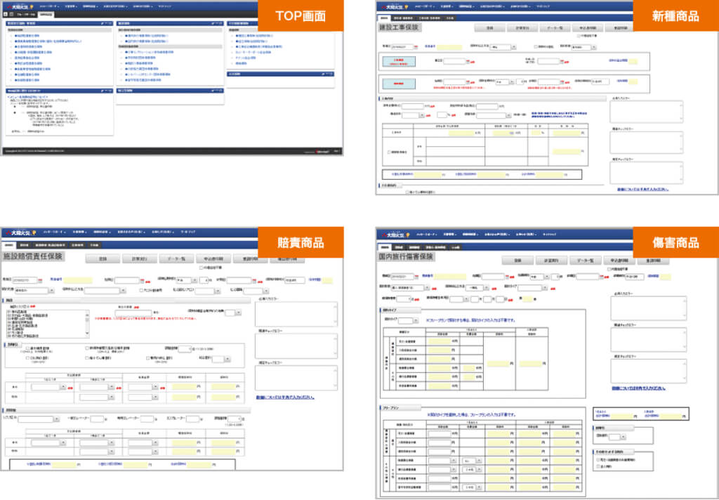 Web試算（TOP画面、賠責商品、新種商品、傷害商品）