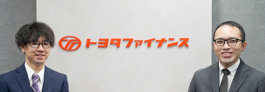 トヨタファイナンス株式会社様