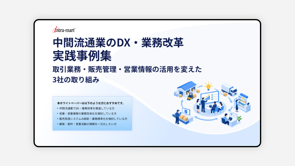 最新事例集