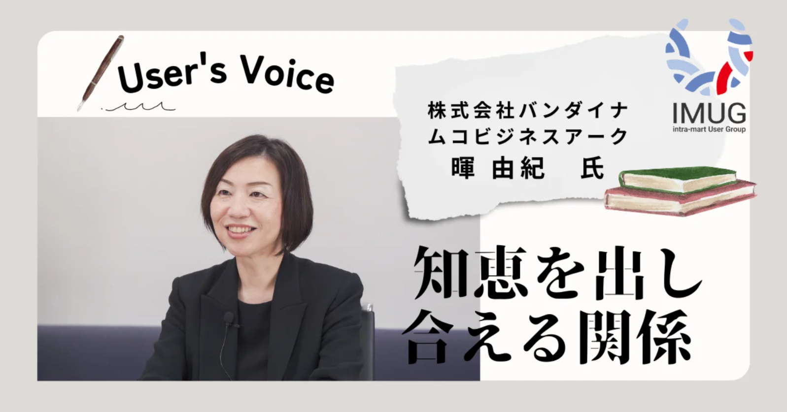 株式会社バンダイナムコビジネスアーク