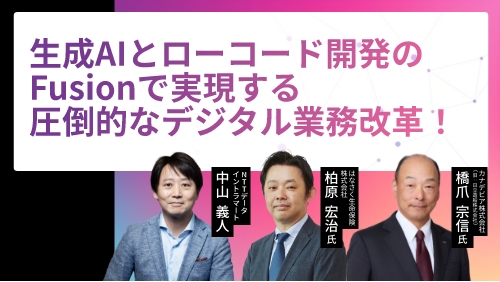 【デモで解説】効率的な顧客管理と商談活動の管理方法（製品説明会／2024年9月）