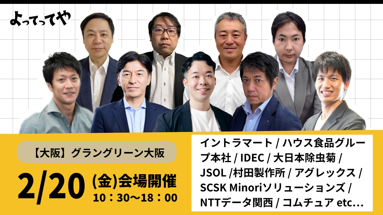 【intra-martの基本のキ】デモで解説!経費・旅費精算の効率化を実現する「Accel Kaiden!」(製品説明会/2023年7月)