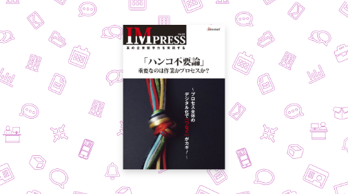 RPAのその先へ データとAIで働き方は変わる！ Enterprise Web Solution 2019開催レポート（vol52）