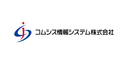 コムシス情報システム株式会社