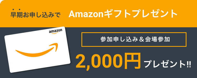 Amazonギフト イメージ