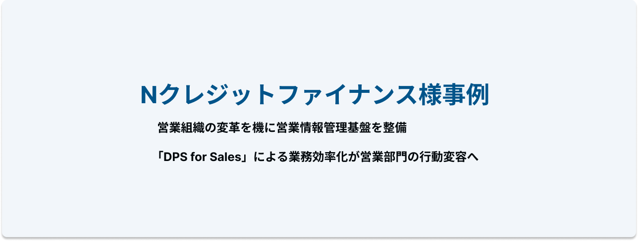 Nクレジットファイナンス株式会社
