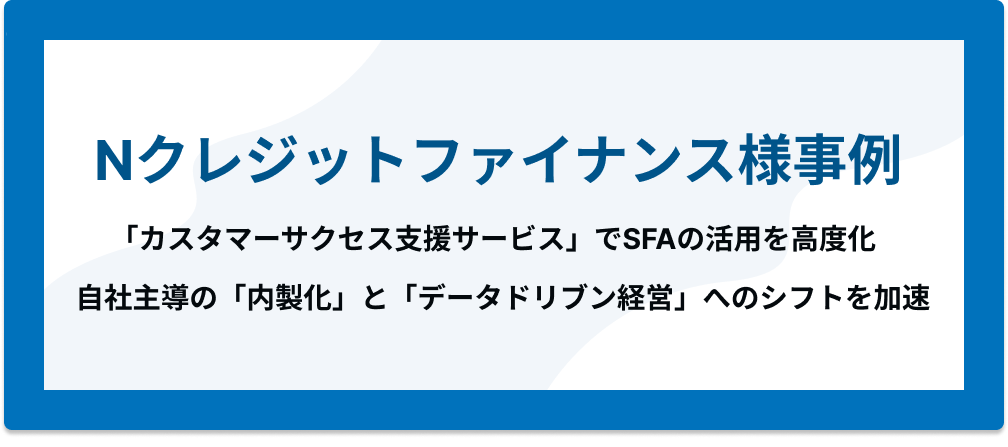 Nクレジットファイナンス株式会社
