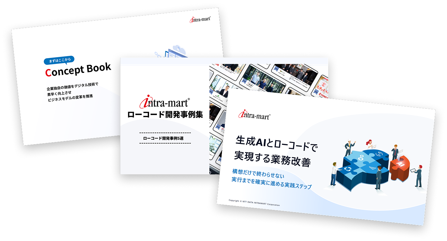 page_lowcode_whitepaper_set_banner.png