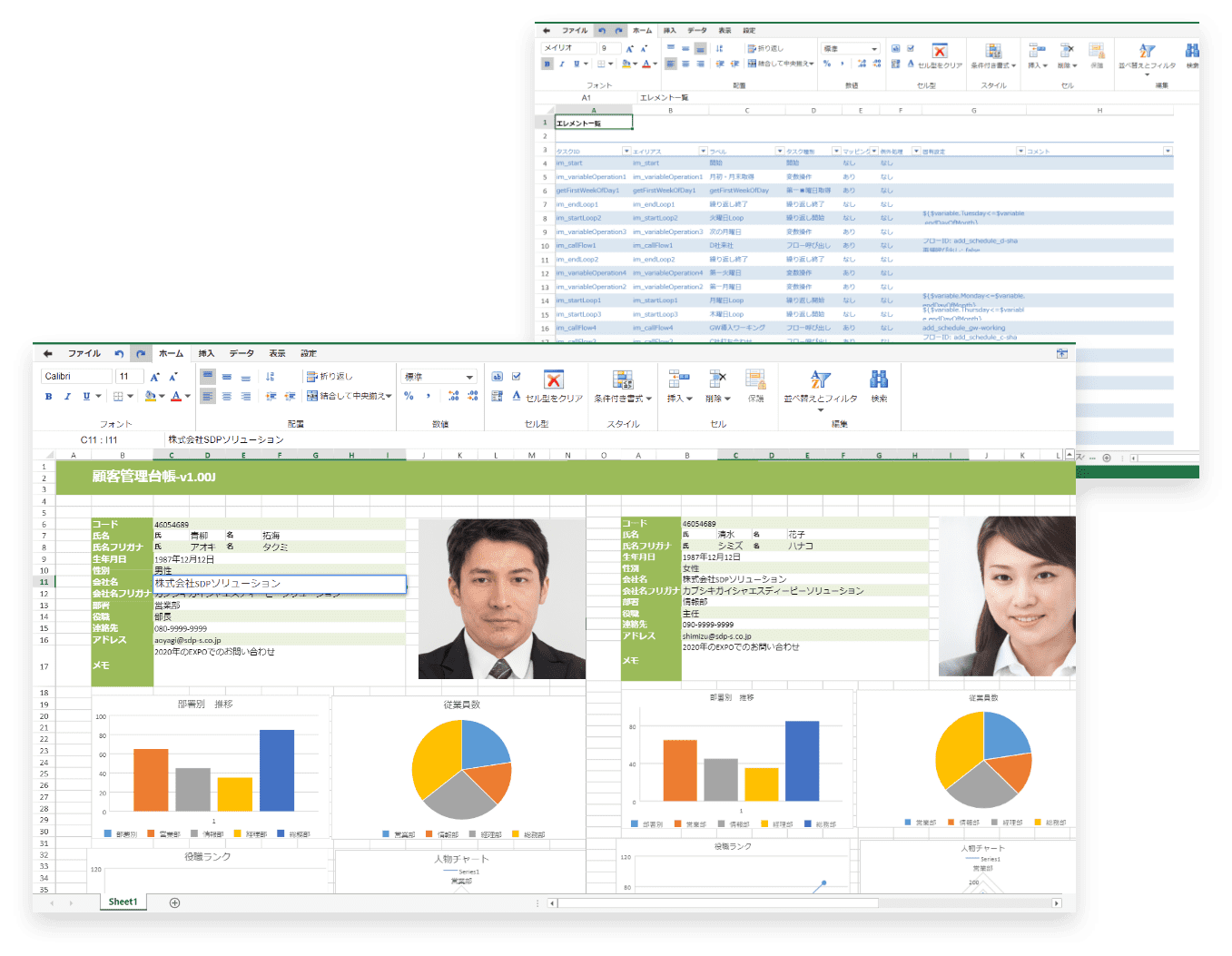 スプレッドシートIM-Spreadsheet