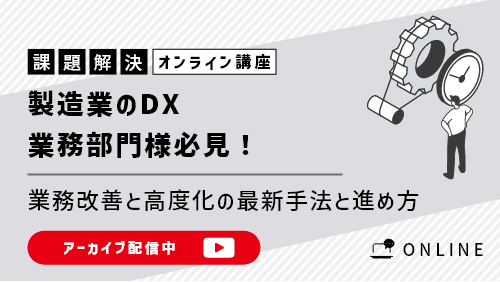 グローバル展開を見据えたセキュリティ対策～グローバル　ID管理＆SASE、計画策定と導入のポイントを解説～