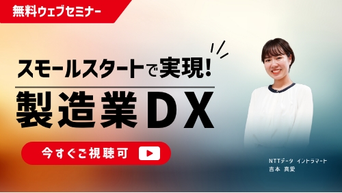 令和3年改正電帳法宥恕措置期間だからこそ対策を！いまこそ始めるペーパーレス業務モデルの検討セミナー