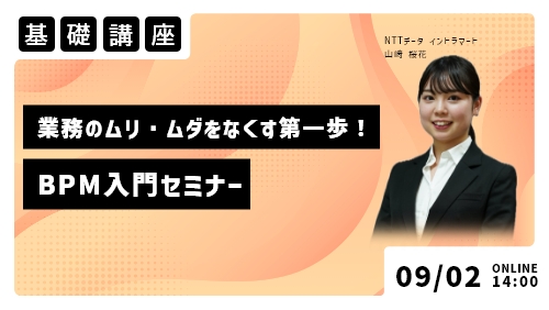 金融業DXとは？金融業DXにおける課題と成功事例を解説（基礎講座／2024年11月）