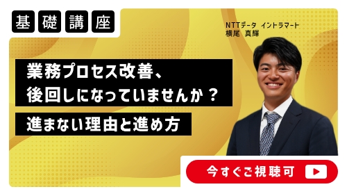 ペーパーレス化・業務効率化ソリューション紹介セミナー
