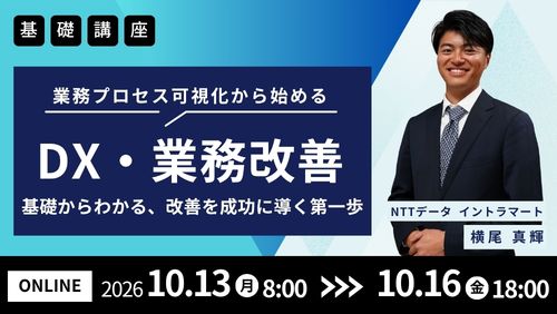 現場主導でDXを推進する方法とは?ステップと内製化、システム選びのポイント(基礎講座/2025年4月)