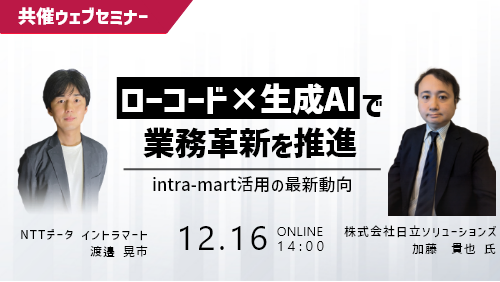 DevOps入門!アジャイル開発との違いと導入メリットをわかりやすく解説(基礎講座/2025年12月)