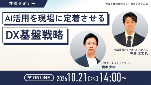 現場主導でDXを推進する方法とは?ステップと内製化、システム選びのポイント(基礎講座/2025年4月)