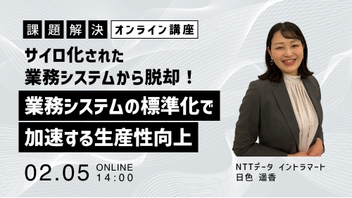 キャッシュレス時代にマッチした、新たな立替経費の受け取り方の仕組みについて～立替経費のデジタル払いについて～（課題解決／2023年7月）