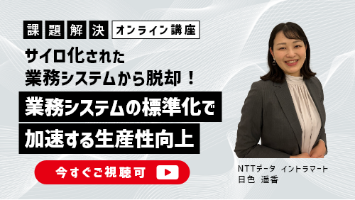 【共催セミナー】製造業のDX・業務部門様必見！業務改善と高度化の最新手法と進め方