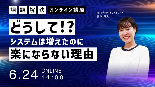 業務プロセス改善、後回しになっていませんか？進まない理由と進め方（基礎講座／2026年6月）