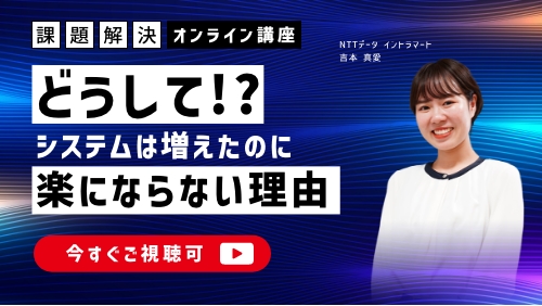知っていますか? 失敗しないためのSFA導入のコツ(課題解決セミナー/2022年7月)