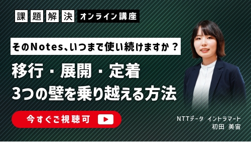 金融業DXとは?金融業DXにおける課題と成功事例を解説(基礎講座/2024年11月)