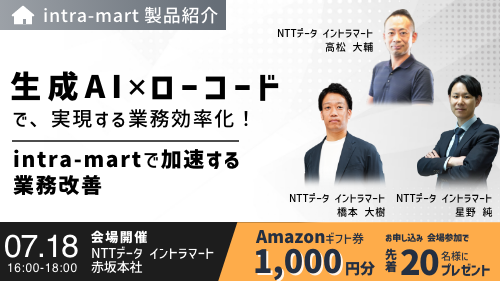 【共催セミナー】データマネジメント実践事例セミナー～成功の鍵を握る