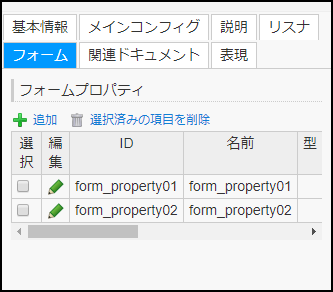 ../../../_images/common_property_form_config01.png